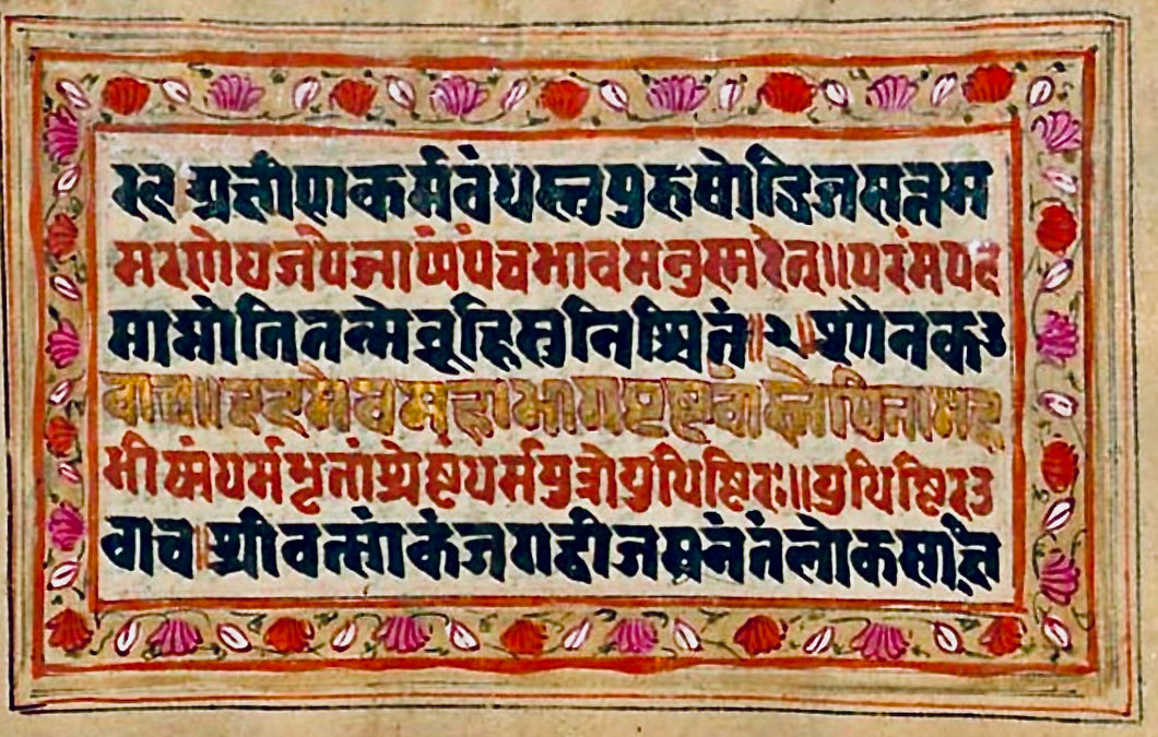 Advanced Sanskrit / Gita class